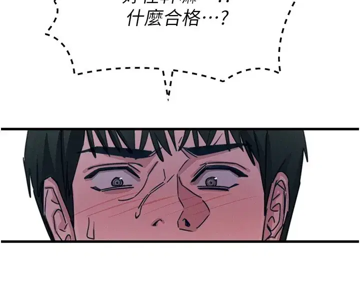 第8話-先吃掉妳朋友吧