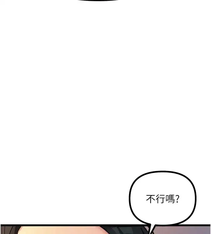 第8話-先吃掉妳朋友吧