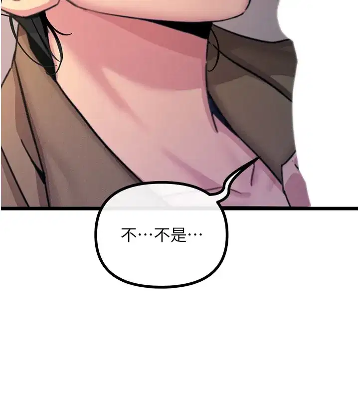 第8話-先吃掉妳朋友吧