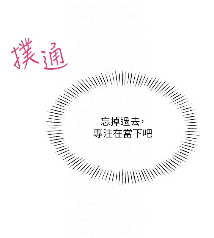第8話-先吃掉妳朋友吧