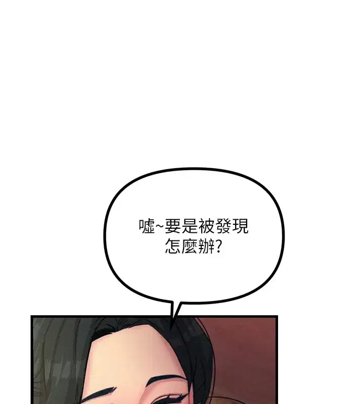 第8話-先吃掉妳朋友吧