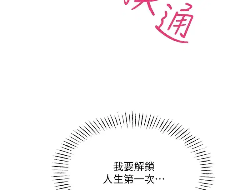 第8話-先吃掉妳朋友吧