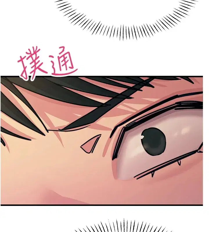 第8話-先吃掉妳朋友吧