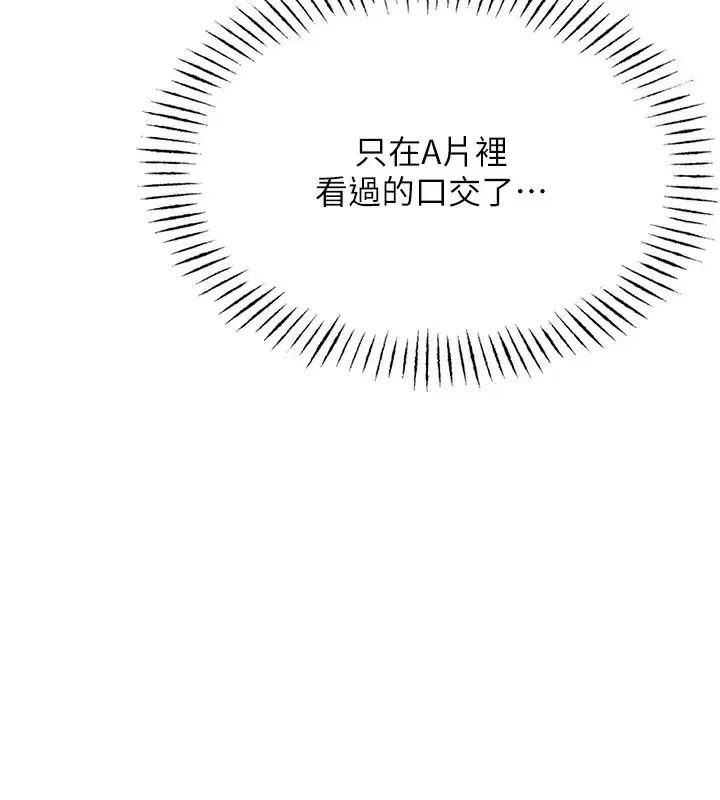 第8話-先吃掉妳朋友吧