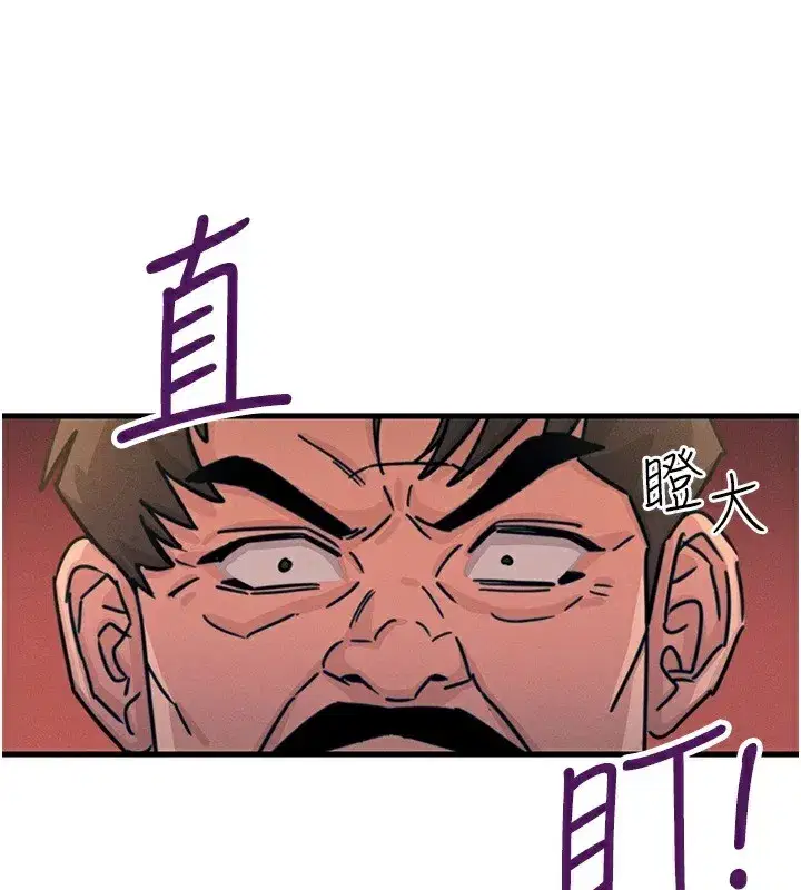第8話-先吃掉妳朋友吧