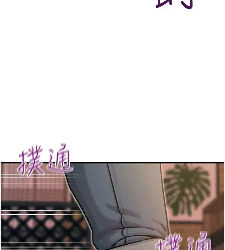 第8話-先吃掉妳朋友吧