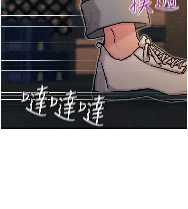 第8話-先吃掉妳朋友吧