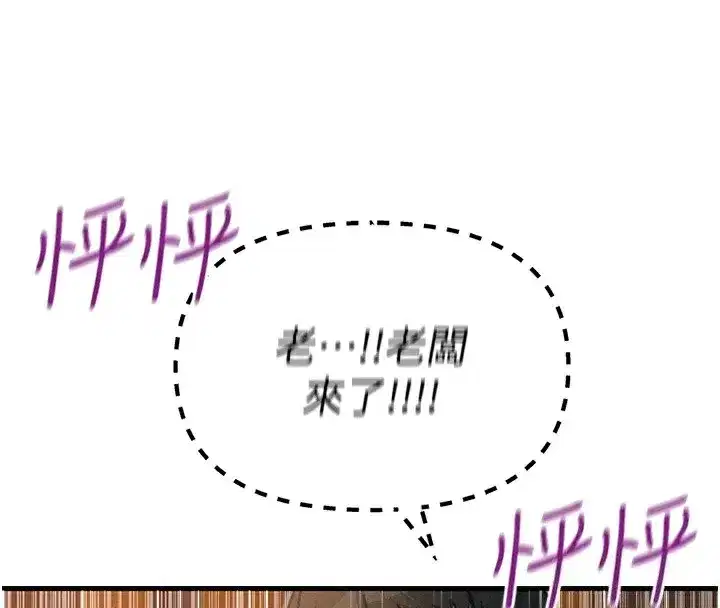 第8話-先吃掉妳朋友吧