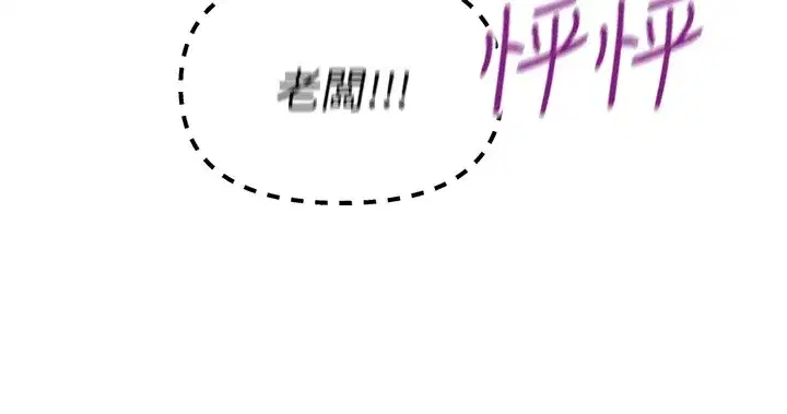 第8話-先吃掉妳朋友吧