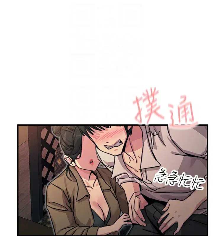 第8話-先吃掉妳朋友吧