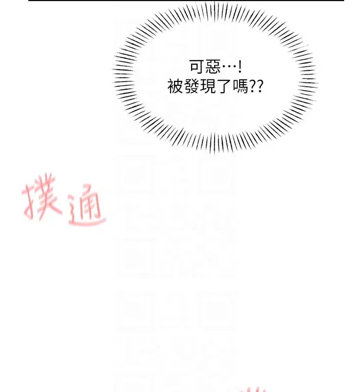 第8話-先吃掉妳朋友吧