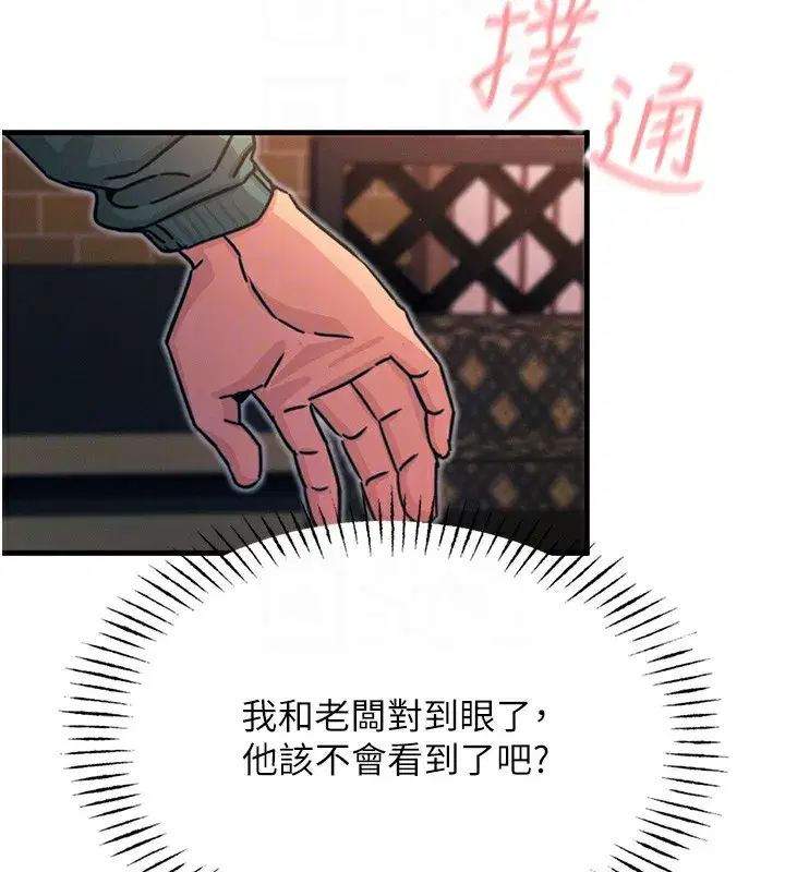 第8話-先吃掉妳朋友吧