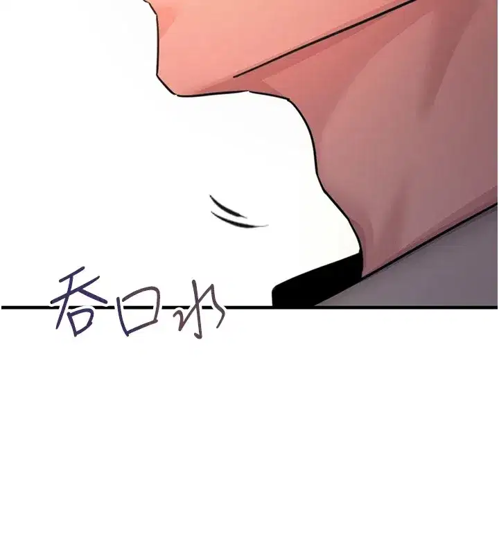 第8話-先吃掉妳朋友吧