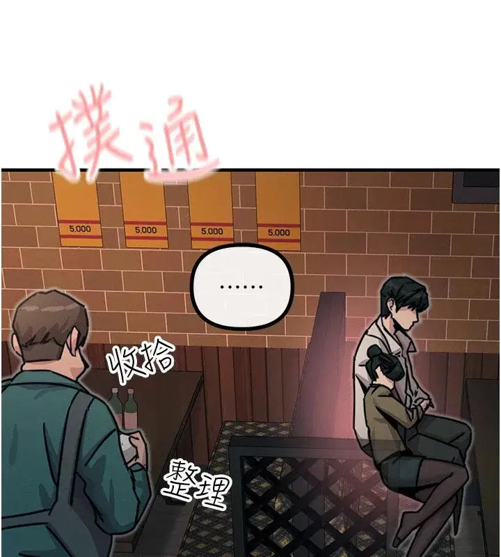 第8話-先吃掉妳朋友吧
