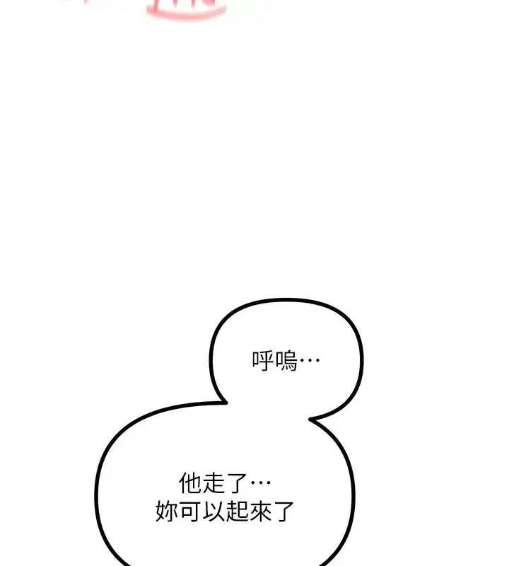 第8話-先吃掉妳朋友吧