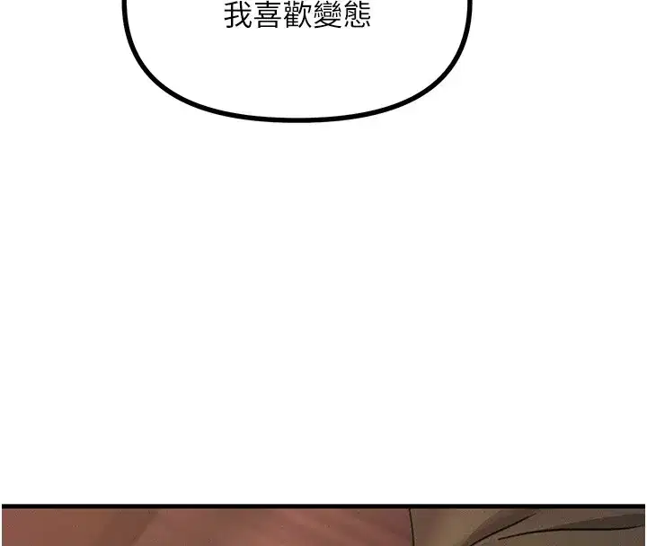 第8話-先吃掉妳朋友吧
