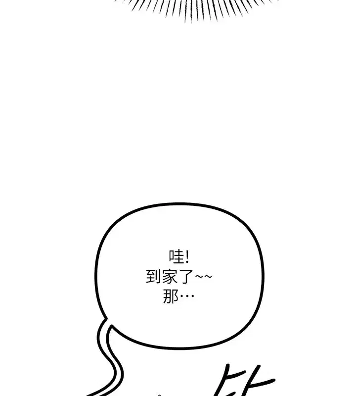 第8話-先吃掉妳朋友吧
