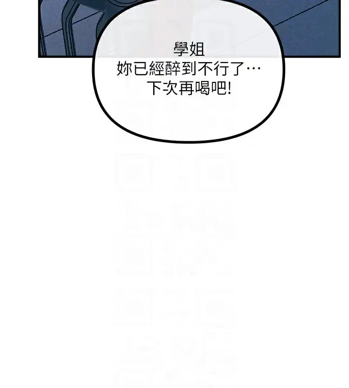 第8話-先吃掉妳朋友吧
