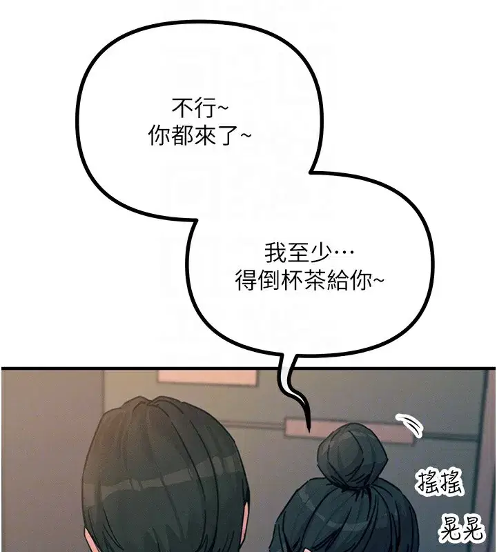 第8話-先吃掉妳朋友吧