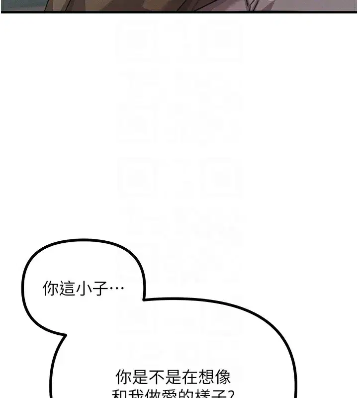 第8話-先吃掉妳朋友吧