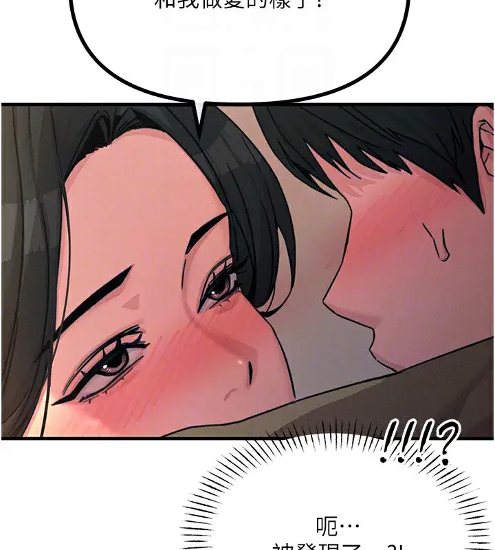 第8話-先吃掉妳朋友吧