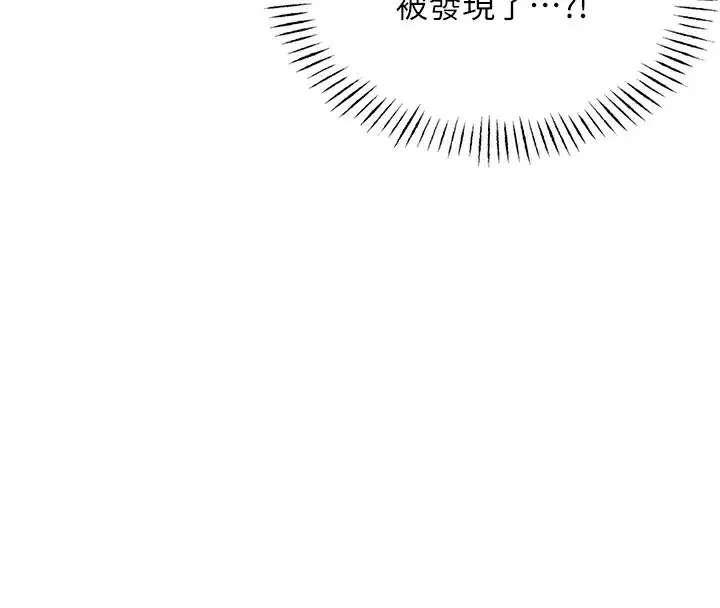 第8話-先吃掉妳朋友吧