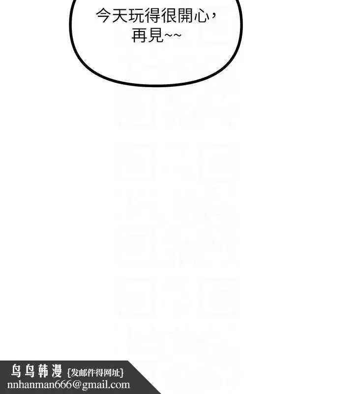 第8話-先吃掉妳朋友吧