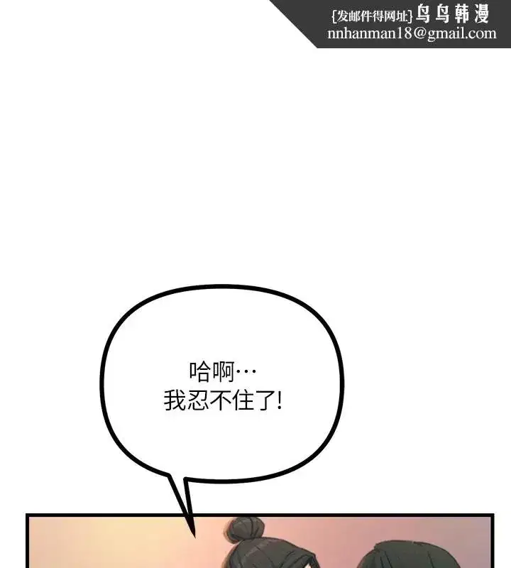 第9話-G點攻略大噴水