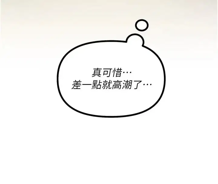第9話-G點攻略大噴水