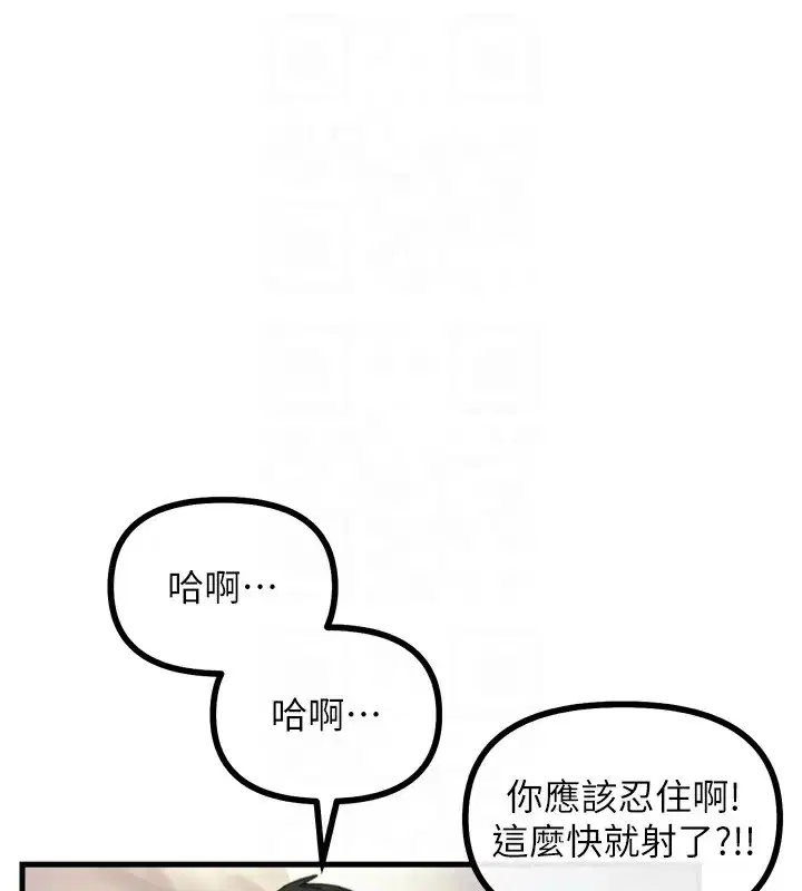 第9話-G點攻略大噴水