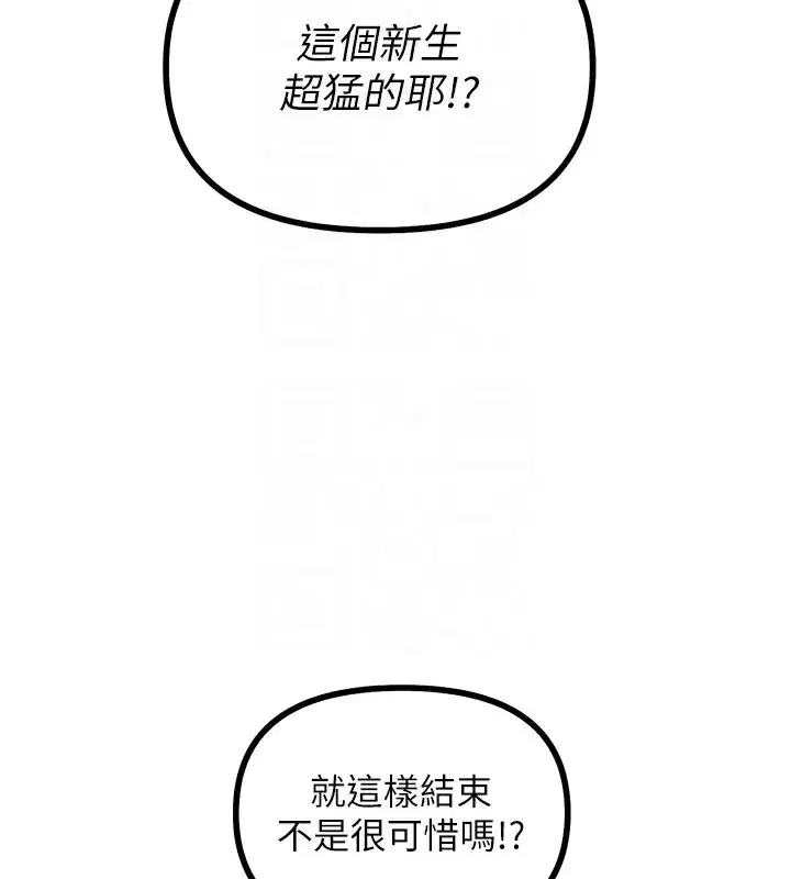 第9話-G點攻略大噴水