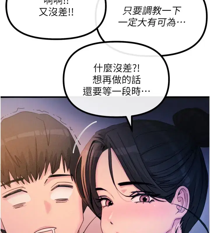 第9話-G點攻略大噴水