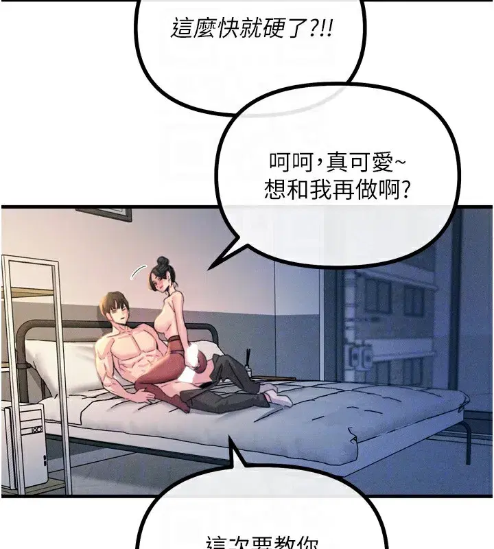 第9話-G點攻略大噴水