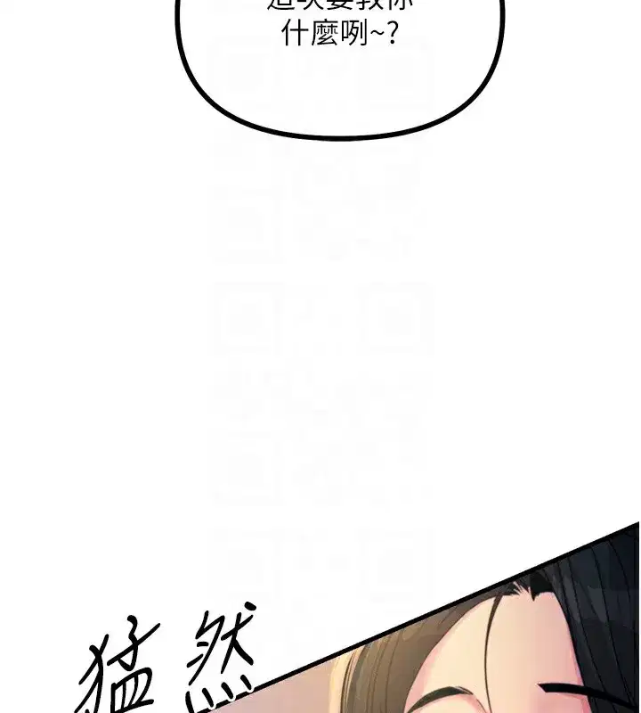 第9話-G點攻略大噴水