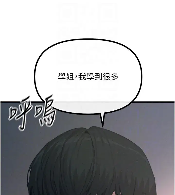 第9話-G點攻略大噴水