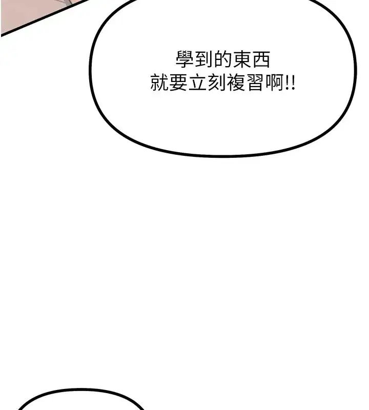 第9話-G點攻略大噴水