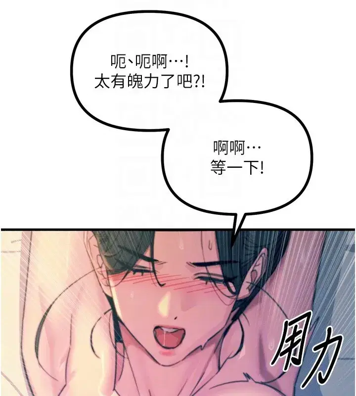 第9話-G點攻略大噴水