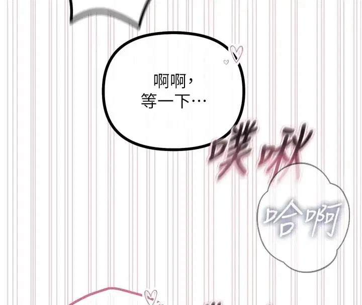 第9話-G點攻略大噴水