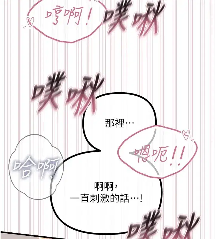 第9話-G點攻略大噴水