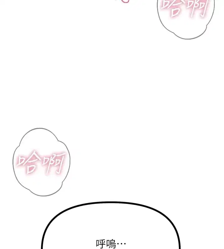 第9話-G點攻略大噴水