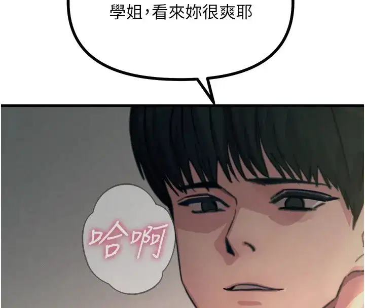 第9話-G點攻略大噴水