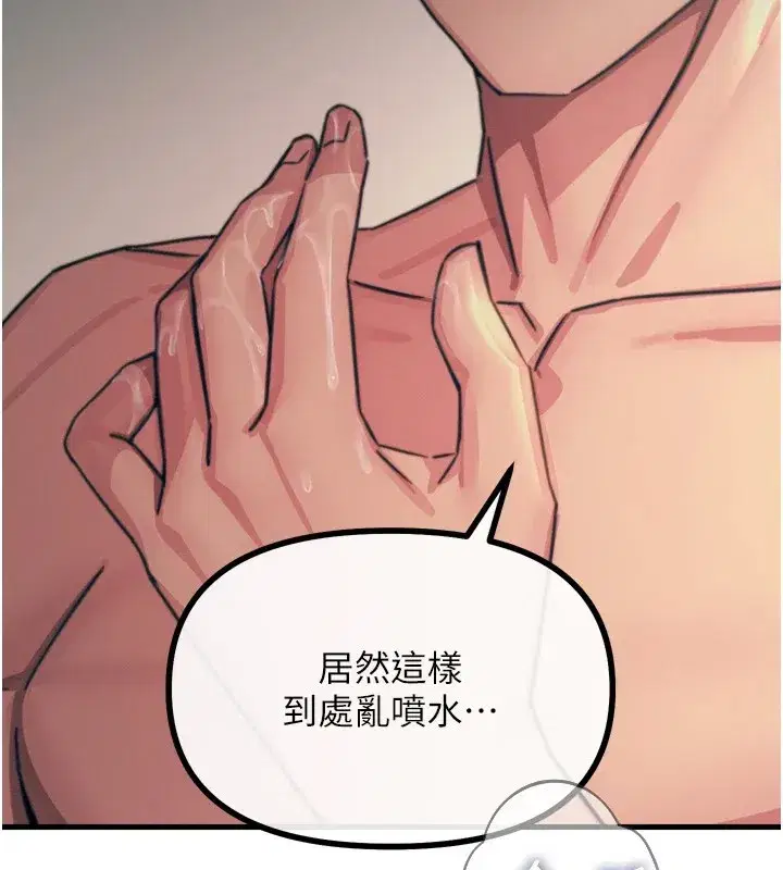 第9話-G點攻略大噴水