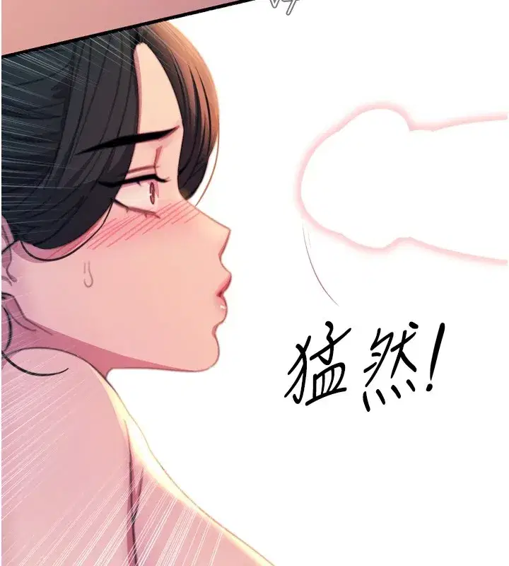 第9話-G點攻略大噴水