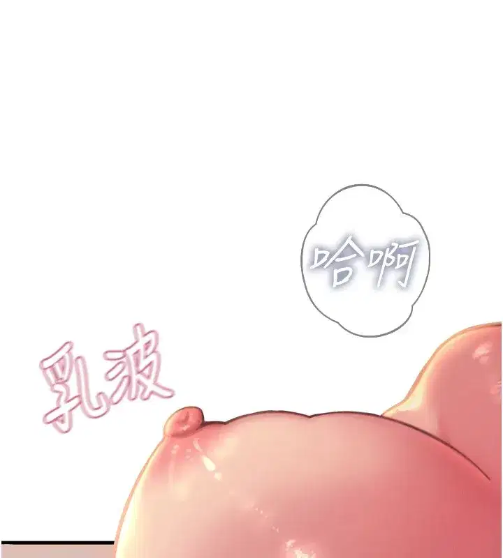 第9話-G點攻略大噴水