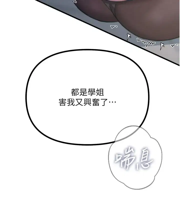 第9話-G點攻略大噴水