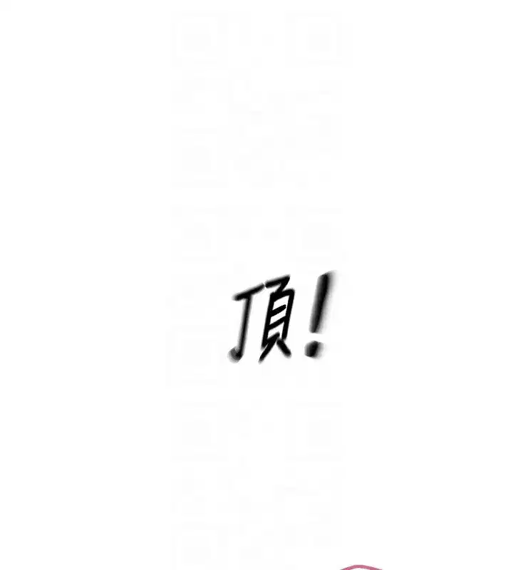 第9話-G點攻略大噴水