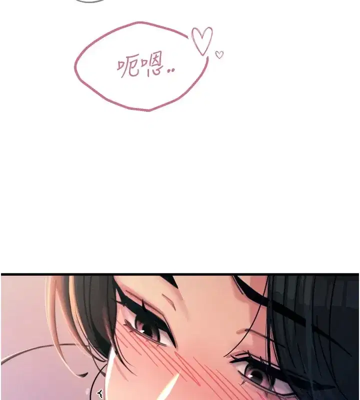 第9話-G點攻略大噴水