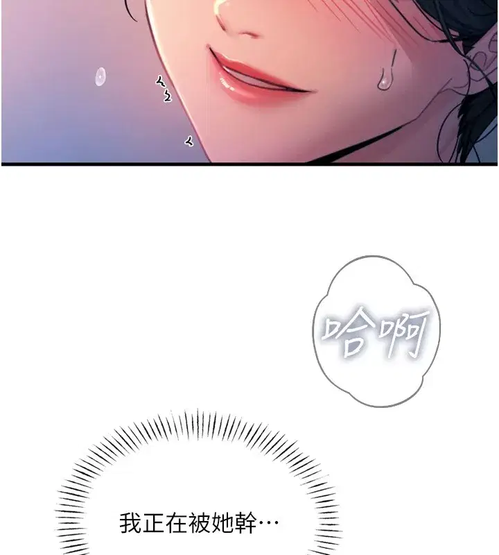 第9話-G點攻略大噴水