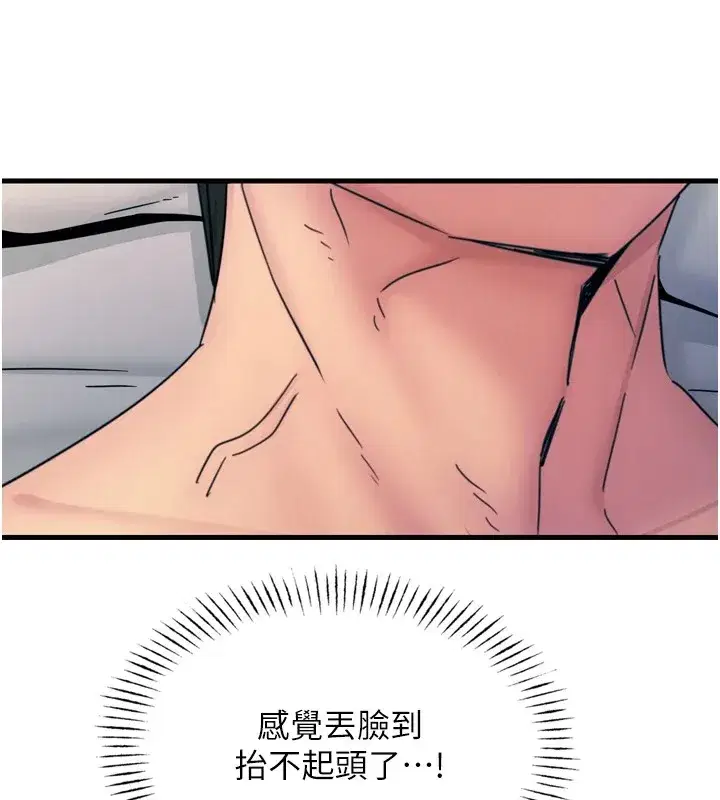 第9話-G點攻略大噴水