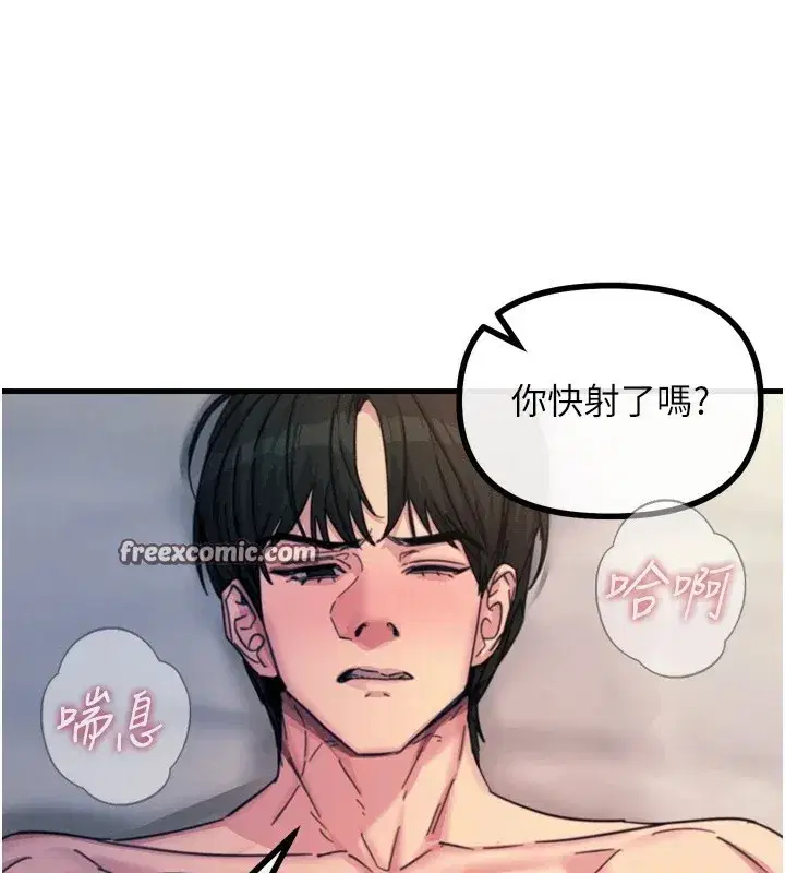 第9話-G點攻略大噴水